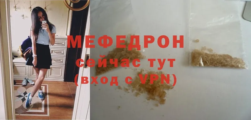 МЯУ-МЯУ mephedrone  Аркадак 